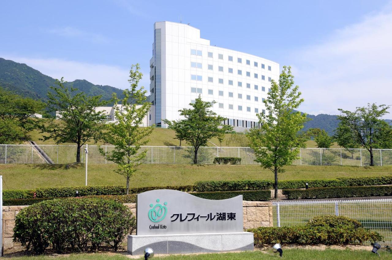 ホテルCrefeel Koto 東近江市 エクステリア 写真
